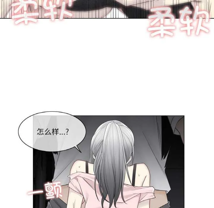 轻触!解除封印 第30話 第65页