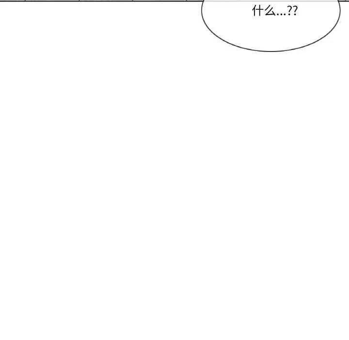 轻触!解除封印 第30話 第87页