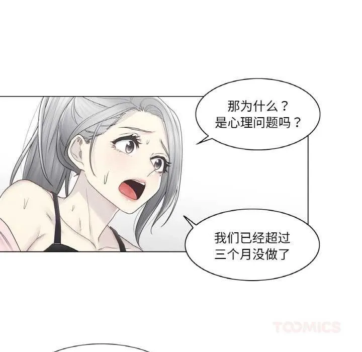 轻触!解除封印 第30話 第82页