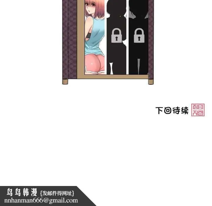 轻触!解除封印 第30話 第89页