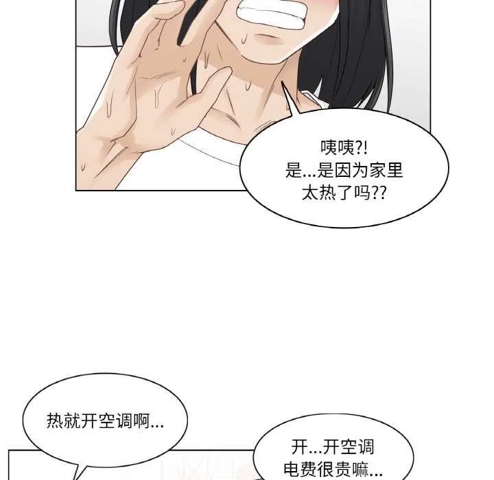 轻触!解除封印 第30話 第48页