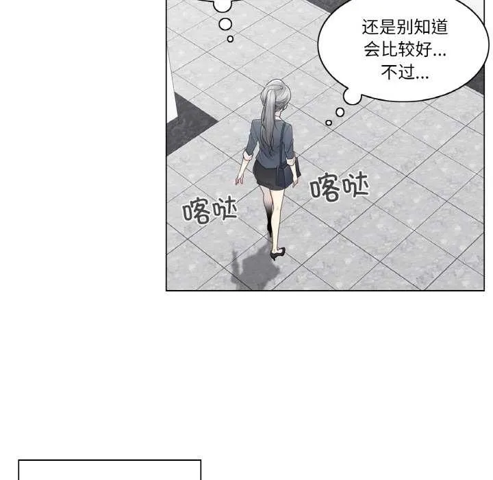 轻触!解除封印 第30話 第41页