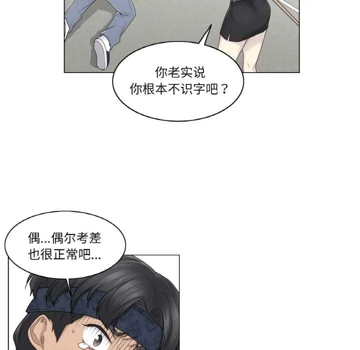 轻触!解除封印 第30話 第7页