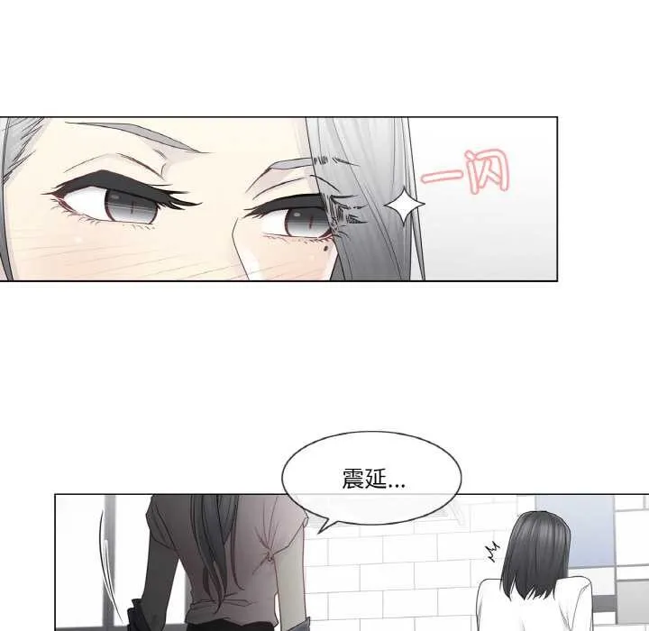 轻触!解除封印 第30話 第52页