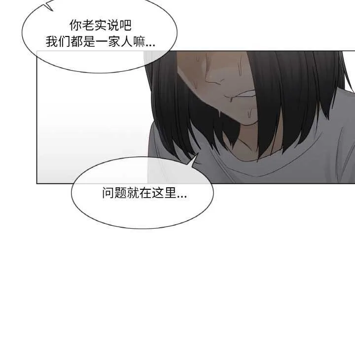轻触!解除封印 第30話 第83页