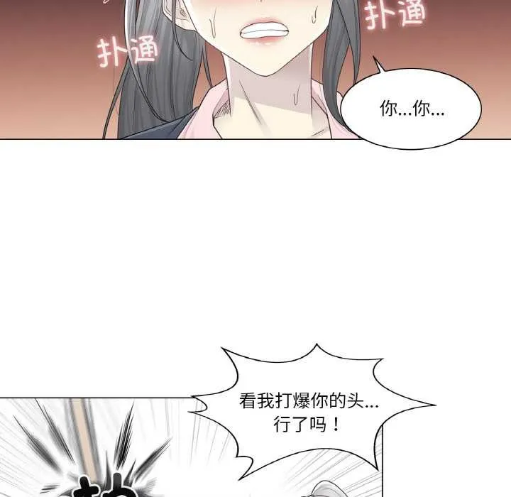轻触!解除封印 第30話 第27页