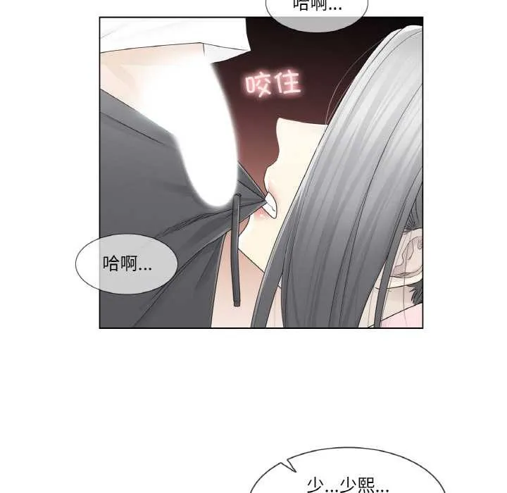 轻触!解除封印 第30話 第61页