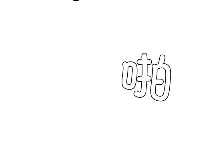 轻触!解除封印 第30話 第4页