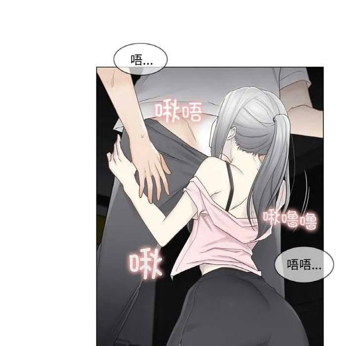 轻触!解除封印 第30話 第73页
