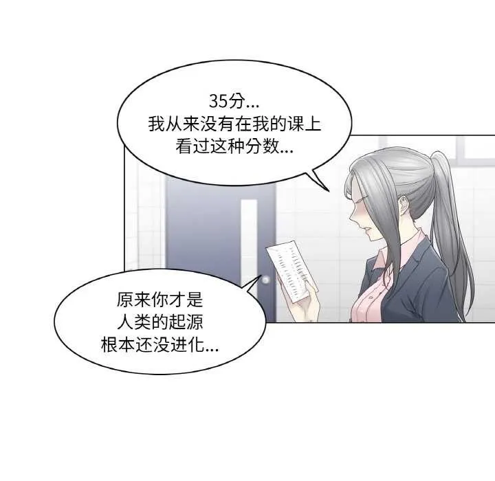 轻触!解除封印 第30話 第12页