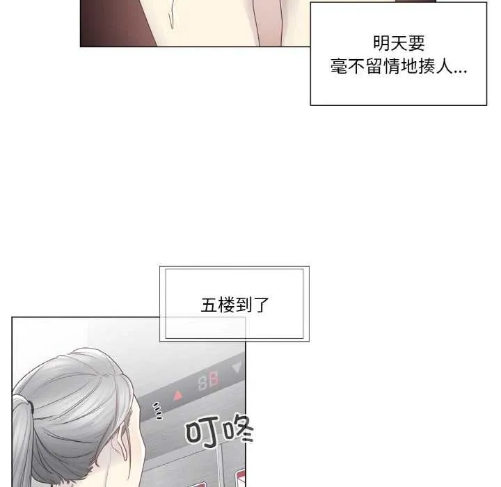 轻触!解除封印 第30話 第39页