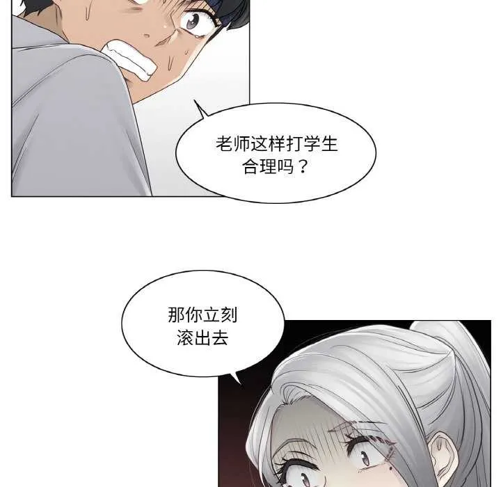 轻触!解除封印 第30話 第8页