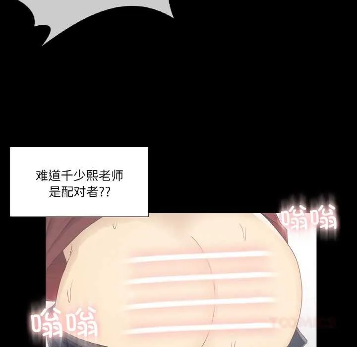 轻触!解除封印 第30話 第22页