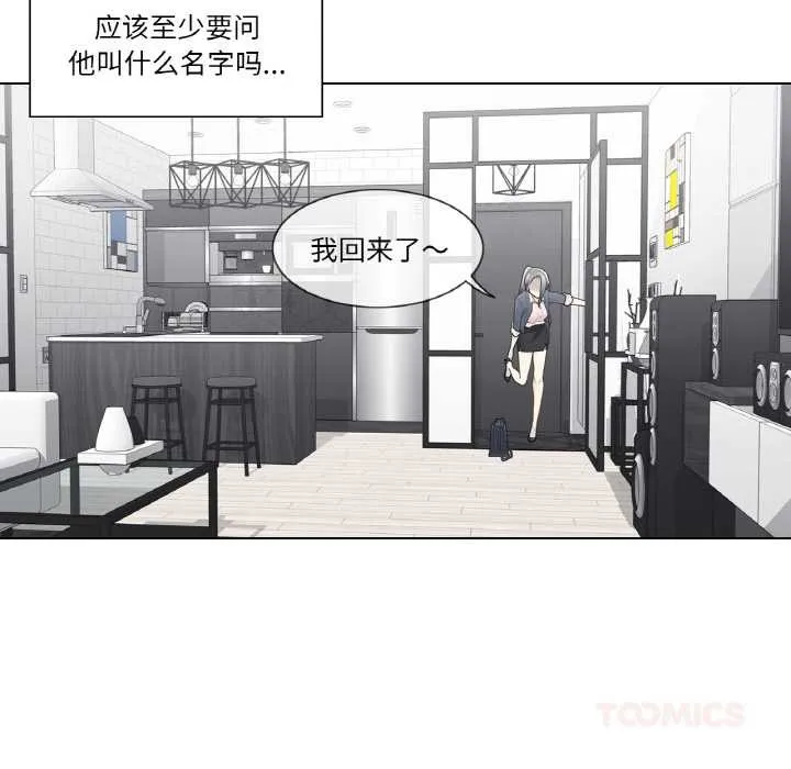 轻触!解除封印 第30話 第42页