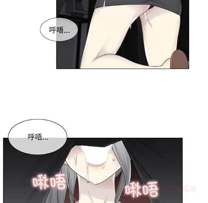 轻触!解除封印 第30話 第74页