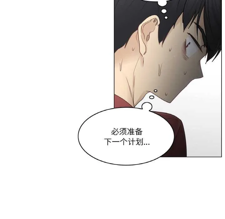 轻触!解除封印 第30話 第31页