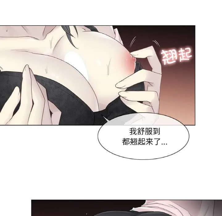 轻触!解除封印 第30話 第67页