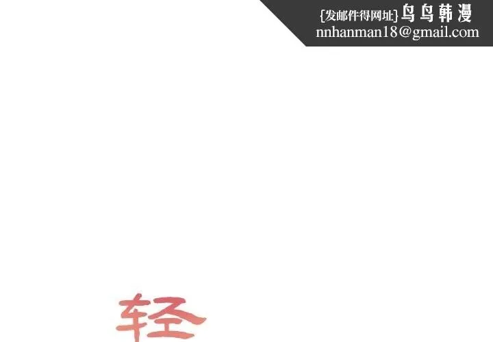 轻触!解除封印 第25話 第1页