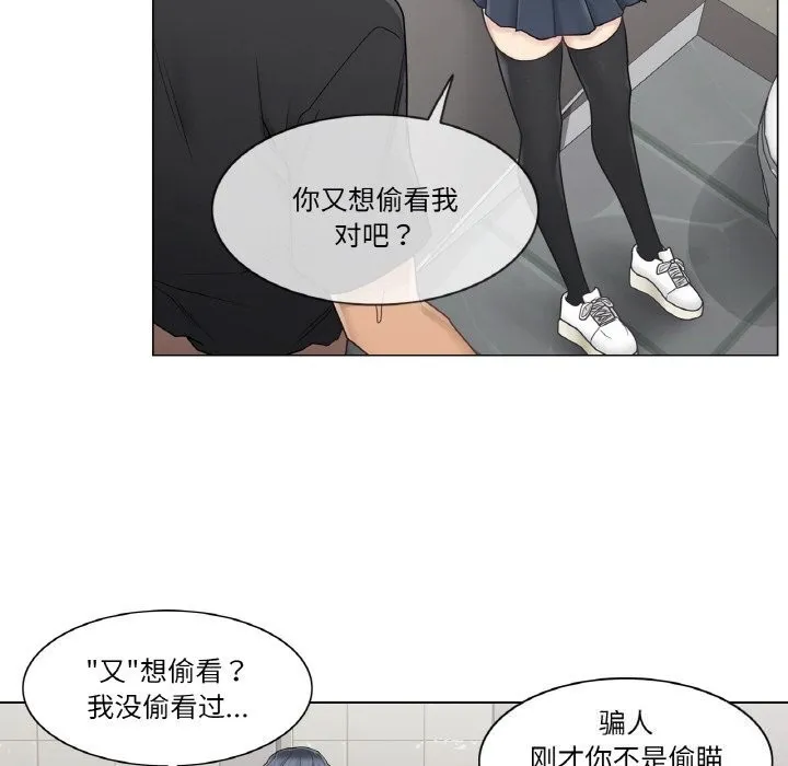 轻触!解除封印 第25話 第67页