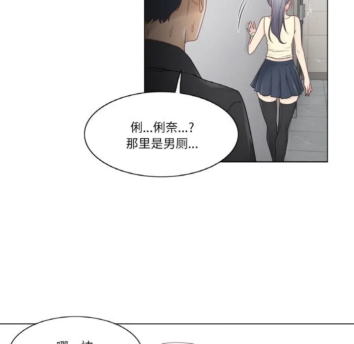 轻触!解除封印 第25話 第61页