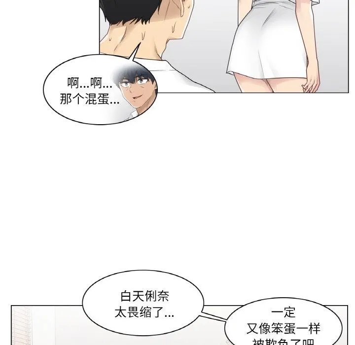 轻触!解除封印 第25話 第11页