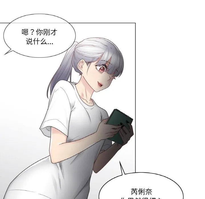 轻触!解除封印 第25話 第20页