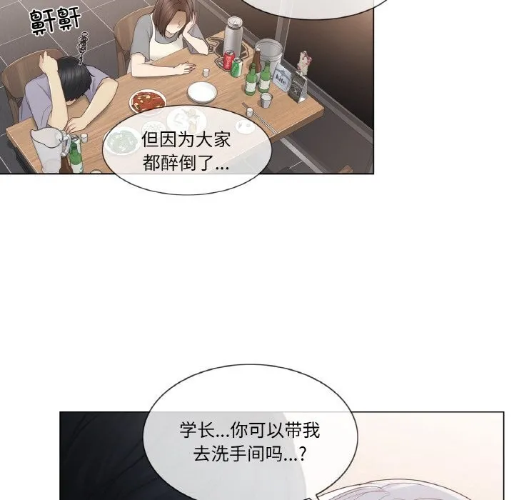 轻触!解除封印 第25話 第54页