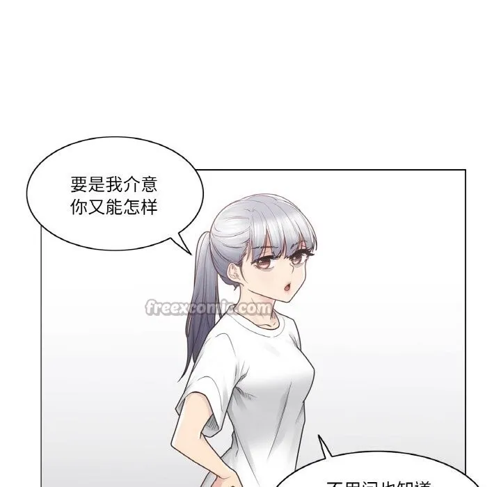 轻触!解除封印 第25話 第15页