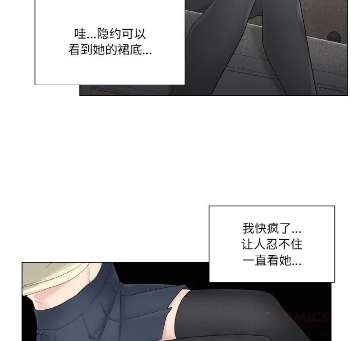 轻触!解除封印 第25話 第50页