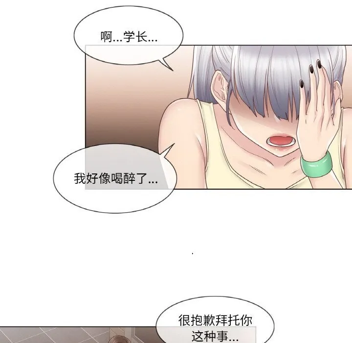 轻触!解除封印 第25話 第53页
