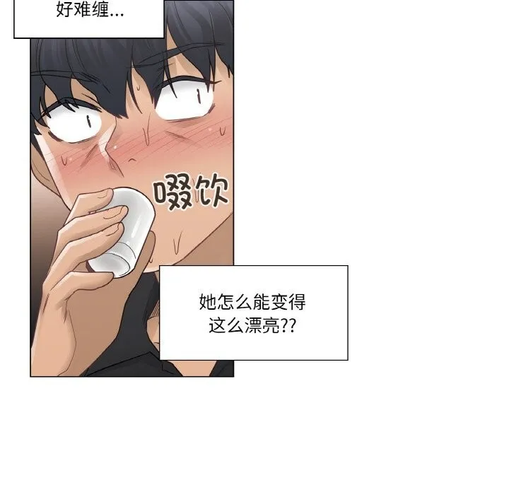轻触!解除封印 第25話 第48页