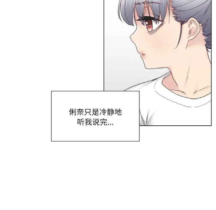 轻触!解除封印 第25話 第6页