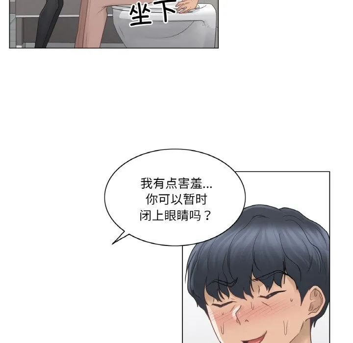 轻触!解除封印 第25話 第78页