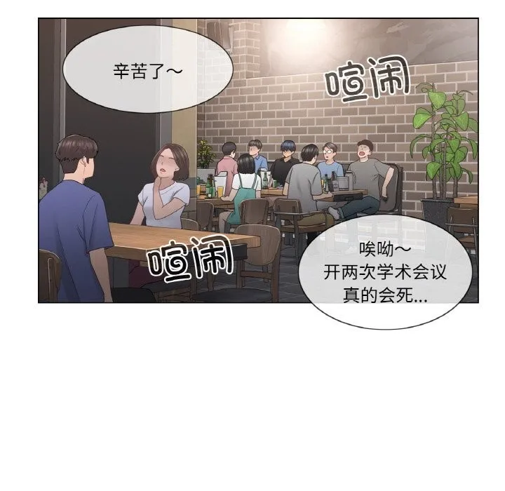 轻触!解除封印 第25話 第27页