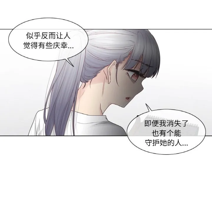 轻触!解除封印 第25話 第19页