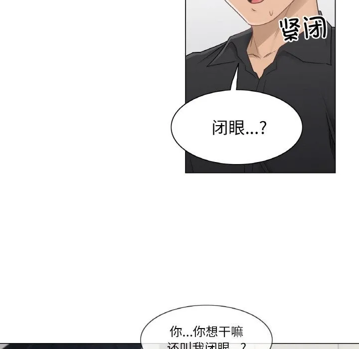 轻触!解除封印 第25話 第79页