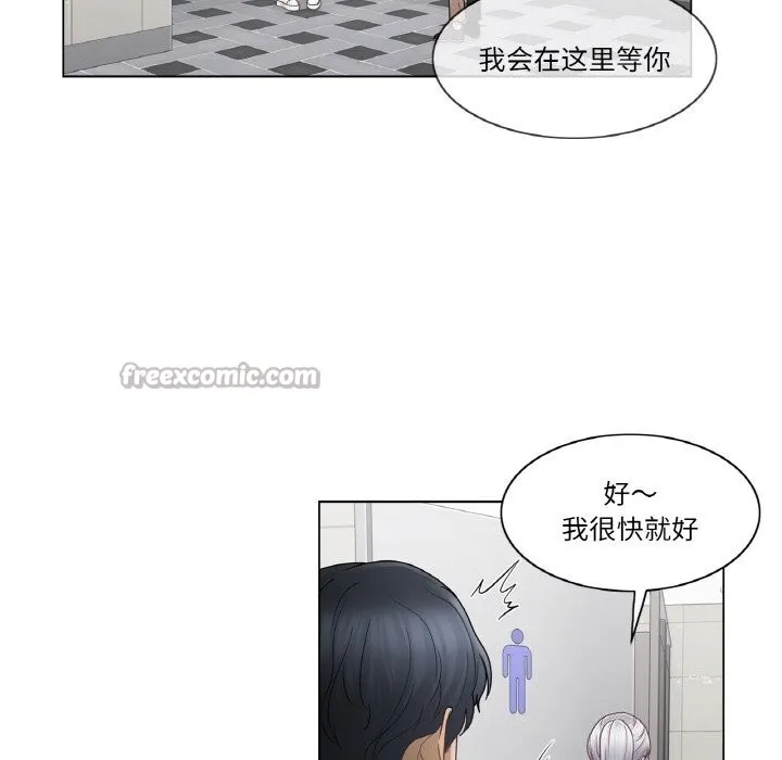 轻触!解除封印 第25話 第60页