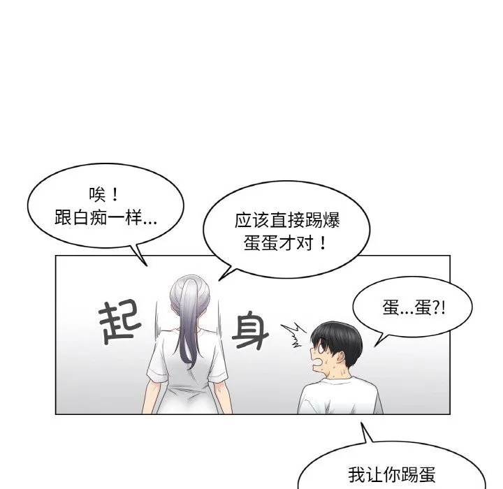 轻触!解除封印 第25話 第9页