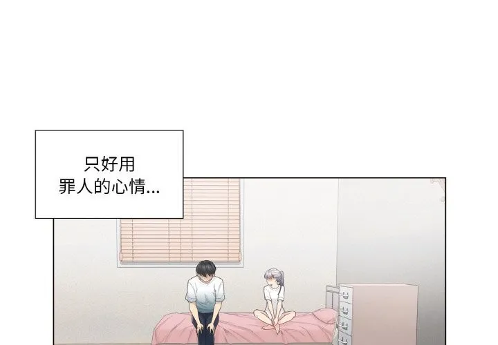 轻触!解除封印 第25話 第4页