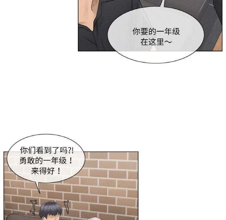 轻触!解除封印 第25話 第32页