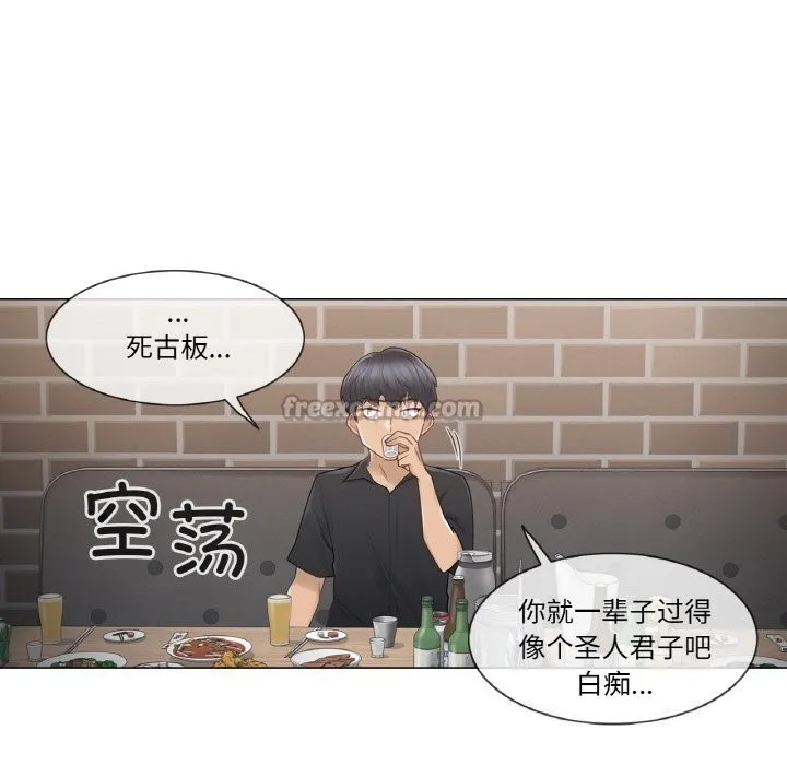 轻触!解除封印 第25話 第30页