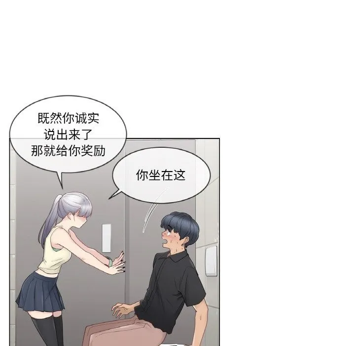 轻触!解除封印 第25話 第77页