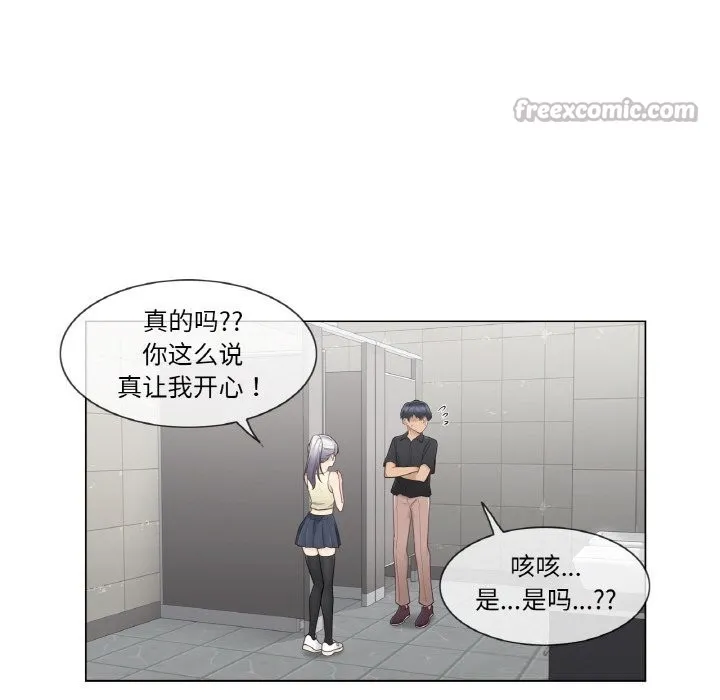 轻触!解除封印 第25話 第75页