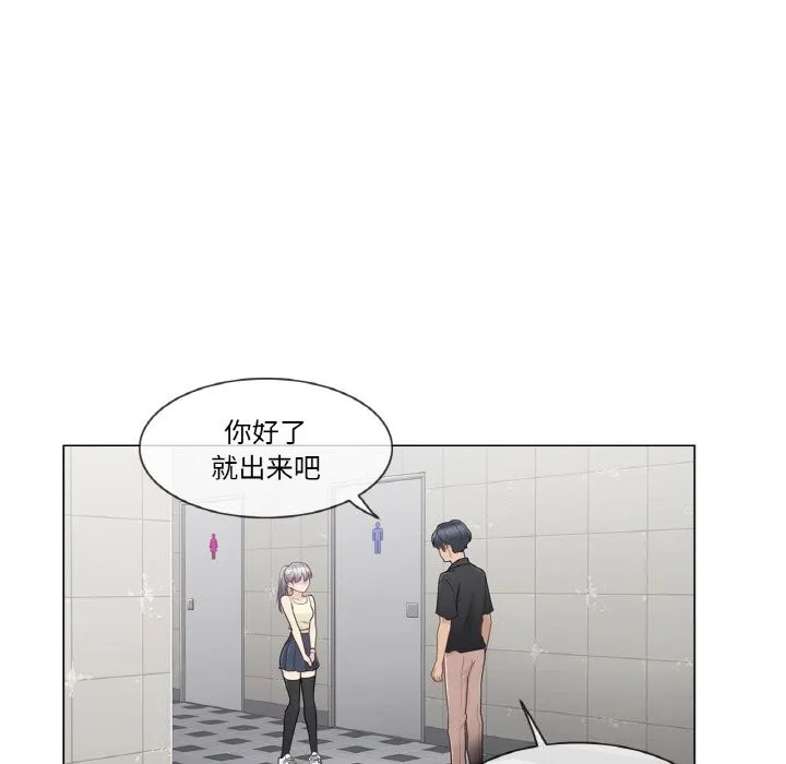 轻触!解除封印 第25話 第59页