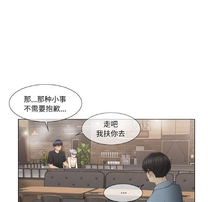 轻触!解除封印 第25話 第56页