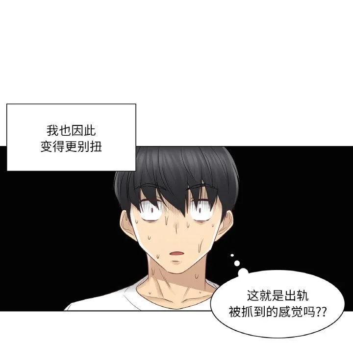 轻触!解除封印 第25話 第7页