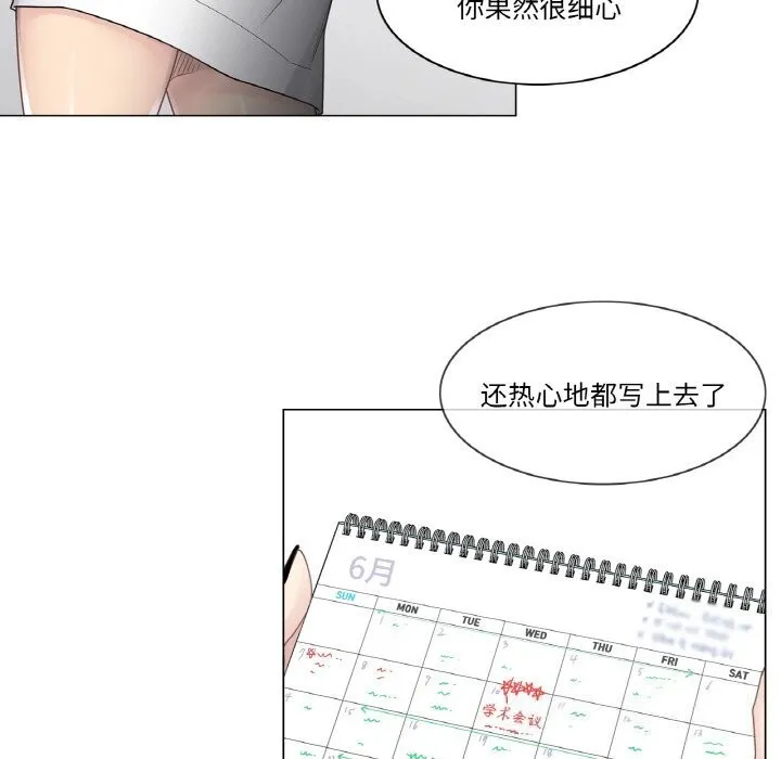 轻触!解除封印 第25話 第21页