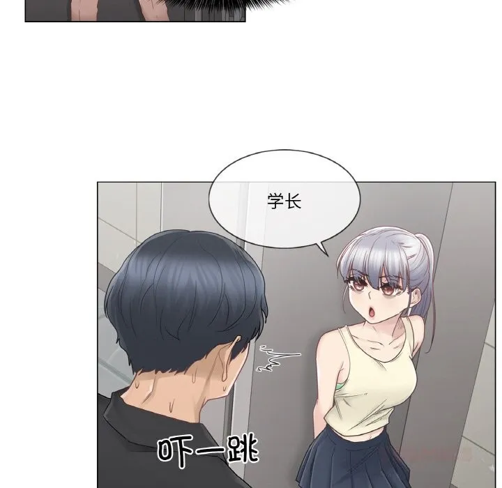 轻触!解除封印 第25話 第66页