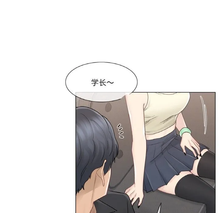 轻触!解除封印 第25話 第31页