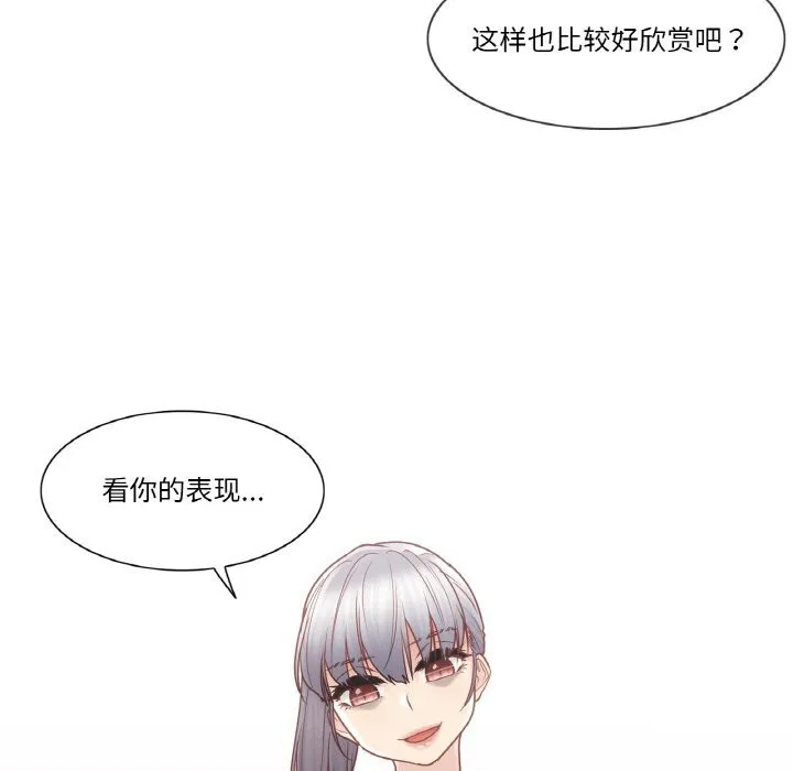 轻触!解除封印 第25話 第86页